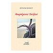 aioroymenes skepseis photo aioroymenes skepseis photo