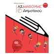 as mathoyme g dimotikoy photo as mathoyme g dimotikoy photo