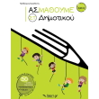 as mathoyme st dimotikoy photo as mathoyme st dimotikoy photo
