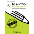 to lysari st dimotikoy photo to lysari st dimotikoy photo
