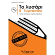 to lysari b gymnasioy photo to lysari b gymnasioy photo