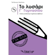 to lysari g gymnasioy photo to lysari g gymnasioy photo