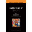 basileion d photo basileion d photo