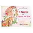 i ioylia kai o kampos toy theoy photo i ioylia kai o kampos toy theoy photo