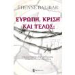 eyropi krisi kai telos photo eyropi krisi kai telos photo