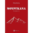 moyrgkana photo moyrgkana photo