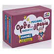 mathaino orthografia paizontas a b dimotikoy kanones photo mathaino orthografia paizontas a b dimotikoy kanones photo