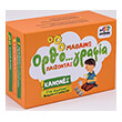 mathaino orthografia paizontas g d dimotikoy kanones photo mathaino orthografia paizontas g d dimotikoy kanones photo