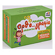 mathaino orthografia paizontas g d dimotikoy lexilogio orthografia kai oikogeneies lexeon photo mathaino orthografia paizontas g d dimotikoy lexilogio orthografia kai oikogeneies lexeon photo