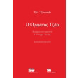 o orfanos tzao photo o orfanos tzao photo