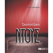 skotzeziko ntoys photo skotzeziko ntoys photo