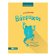 batraxoi photo batraxoi photo