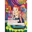 elfrinte gelinek politiki kai feminismos photo elfrinte gelinek politiki kai feminismos photo
