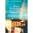 arxeio synantiseon photo arxeio synantiseon photo