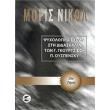 psyxologika sxolia sti didaskalia ton g gkioyrtzief poyspensky tomos 2 photo psyxologika sxolia sti didaskalia ton g gkioyrtzief poyspensky tomos 2 photo