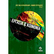 ergasia kai koinonia photo ergasia kai koinonia photo