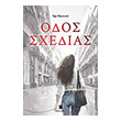 odos sxedias photo odos sxedias photo