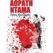 aorati ntama photo aorati ntama photo