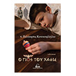o gios toy xafie photo o gios toy xafie photo