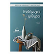 endomyxoi psithyroi photo endomyxoi psithyroi photo