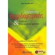 sygxronos thermidometritis trofimon kai mageiremenon fagiton photo sygxronos thermidometritis trofimon kai mageiremenon fagiton photo
