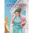 lysistrati photo lysistrati photo