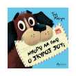mporo na gino o skylos soy photo mporo na gino o skylos soy photo