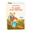 to doro toy pappoy photo to doro toy pappoy photo