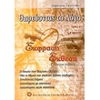 thireyontas to logo ekfrasi ekthesi g lykeioy teyxos a photo