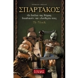 spartakos photo spartakos photo