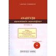 anaptyxi akoystikon ikanotiton teyxos 2 photo anaptyxi akoystikon ikanotiton teyxos 2 photo