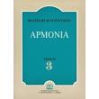 armonia teyxos 3 photo armonia teyxos 3 photo