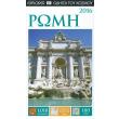romi photo romi photo