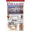 kyklades photo