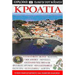 kroatia photo