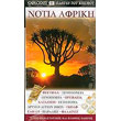 notia afriki photo