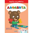 alfabita photo alfabita photo