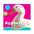 agroktima photo agroktima photo