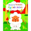 agria zoa photo agria zoa photo