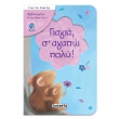 giagia s agapo poly photo giagia s agapo poly photo