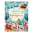 agapimenes istories ton xristoygennon photo agapimenes istories ton xristoygennon photo