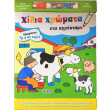 xilia xromata 1 sto agroktima photo xilia xromata 1 sto agroktima photo