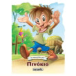 pinokio photo pinokio photo