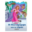 i pentamorfi kai to teras photo i pentamorfi kai to teras photo