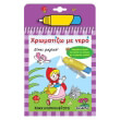 xromatizo me nero kokkinoskoyfitsa photo xromatizo me nero kokkinoskoyfitsa photo