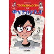 to imerologio toy fytoyla photo