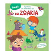 ta zoakia photo ta zoakia photo