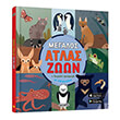 megalos atlas ton zoon photo megalos atlas ton zoon photo