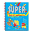 super drastiriotites photo super drastiriotites photo