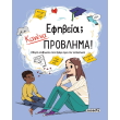 efibeia kanena problima photo efibeia kanena problima photo